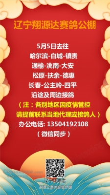 赤峰到葫蘆島大客車電話-第1張圖片