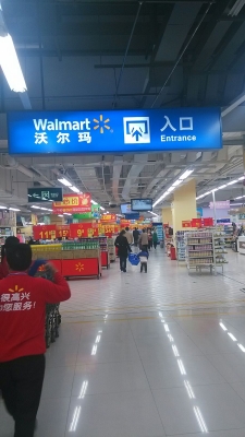 赤峰沃爾瑪禮品店電話多少號-第1張圖片