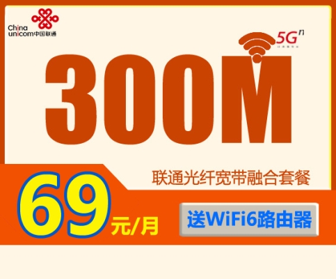 中國(guó)聯(lián)通寬帶赤峰客服電話號(hào)碼-第1張圖片