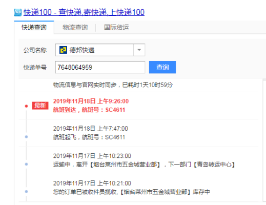 赤峰到東昌區(qū)物流電話多少號-第1張圖片