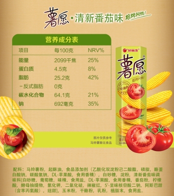 赤峰市薯片批發(fā)電話號碼-第1張圖片