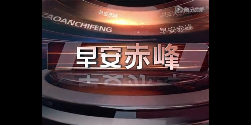 赤峰候車室廣播電話號(hào)碼是多少-第1張圖片