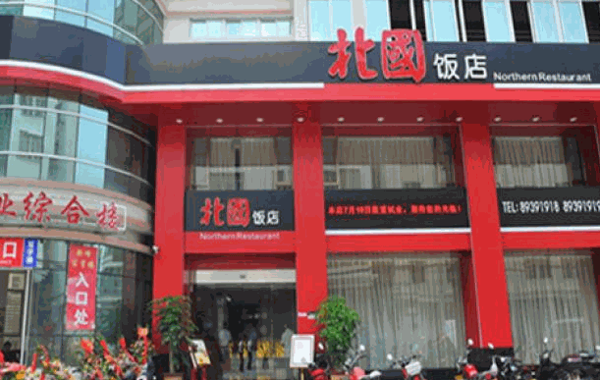 赤峰四監(jiān)獄門口西飯店電話號碼-第1張圖片