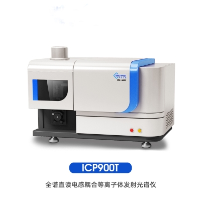 赤峰光譜儀出租平臺電話號碼-第1張圖片