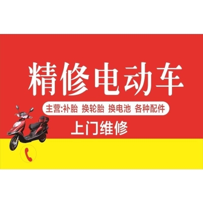 赤峰電瓶車置換電話號碼查詢-第1張圖片