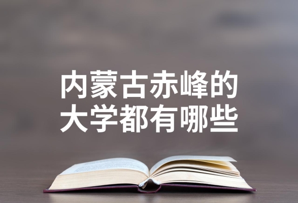 赤峰兼職茶群電話多少啊-第1張圖片