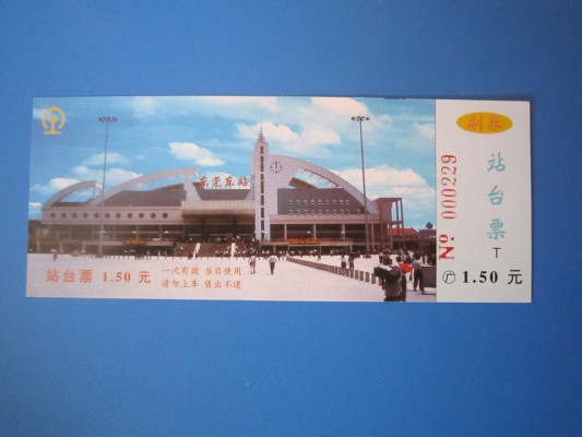 赤峰景區(qū)火車(chē)票查詢(xún)電話(huà)號(hào)碼-第1張圖片