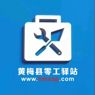 赤峰零工驛站電話號碼查詢-第1張圖片