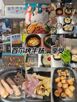 赤峰韓式烤牛腸店電話號碼-第1張圖片