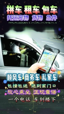 寧波回赤峰拼車電話多少號碼-第1張圖片