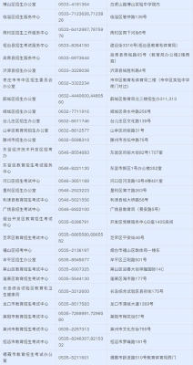 赤峰高考直播間電話號碼查詢-第1張圖片