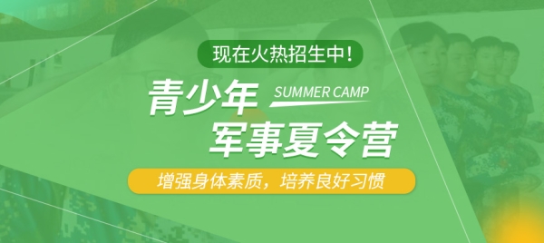 赤峰軍事訓練營地址電話號碼-第1張圖片