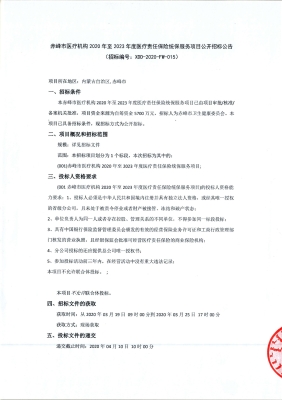 赤峰市人民保險(xiǎn)中心電話號(hào)碼-第1張圖片