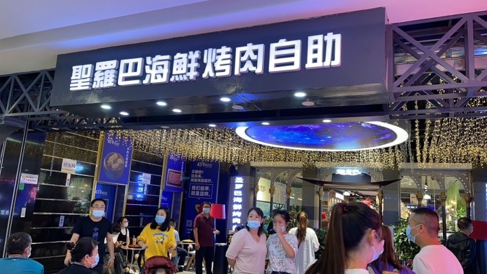 赤峰萬達圣羅巴電話號碼-第1張圖片