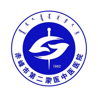 赤峰市第二醫(yī)院的電話號碼-第1張圖片