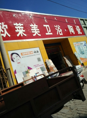 歐派赤峰總代理電話是多少號(hào)-第1張圖片