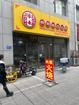 赤峰非常火燒烤店地址電話號碼-第1張圖片