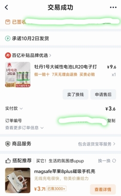 赤峰南孚鋰電池電話多少號-第1張圖片