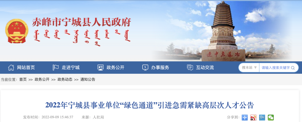 內(nèi)蒙赤峰寧城縣種植戶電話是多少-第1張圖片