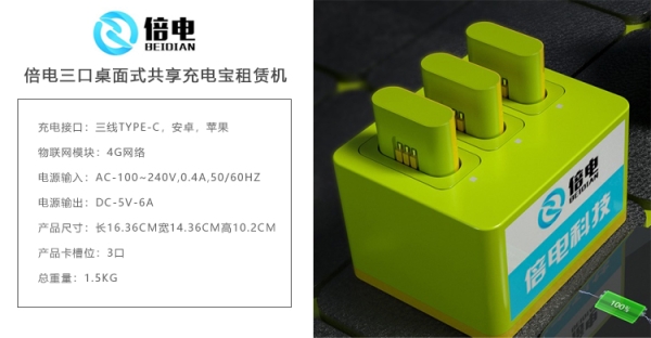 赤峰市充電寶投放電話號(hào)碼-第1張圖片