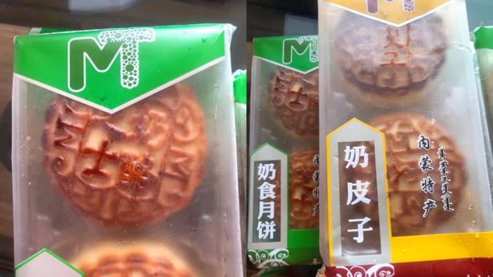 赤峰市奶食月餅店電話號(hào)碼-第1張圖片