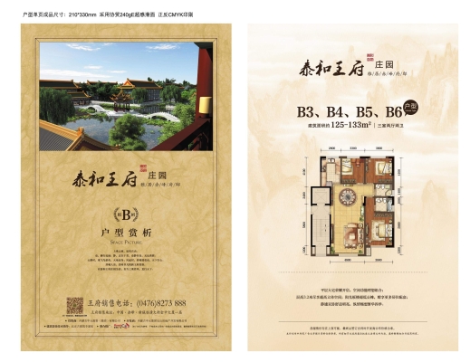 赤峰王爺府門票預(yù)訂電話號(hào)碼-第1張圖片