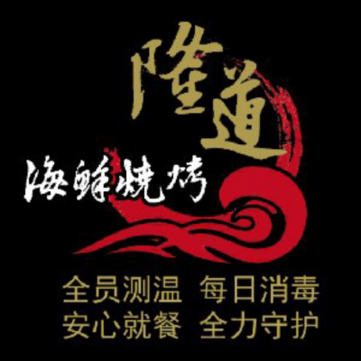 赤峰市向前海鮮燒烤電話號碼-第1張圖片