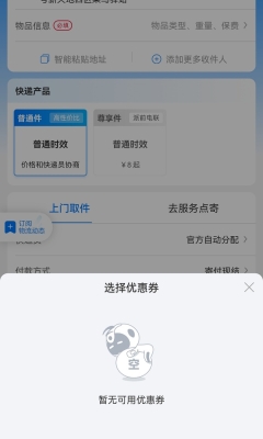 赤峰至八肯中通快遞電話號碼-第1張圖片