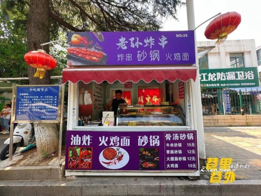 赤峰巷里巷外炸串店電話號(hào)碼-第1張圖片