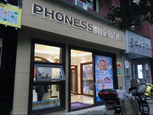 赤峰利銀門窗專賣店電話號碼-第1張圖片