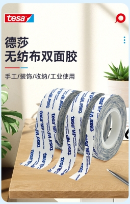 赤峰花邊雙面膠廠家電話號(hào)碼-第1張圖片