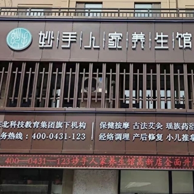 赤峰悅澤洗浴電話多少啊-第1張圖片