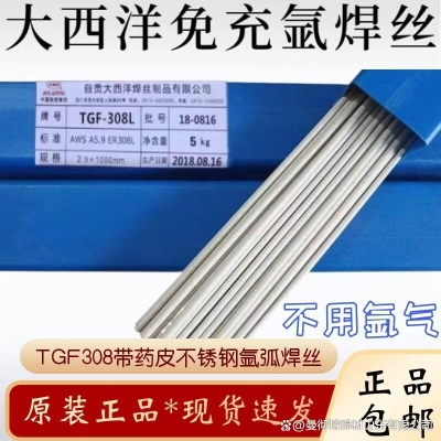 赤峰大西洋焊條廠家電話號(hào)碼-第1張圖片