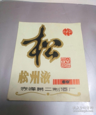 赤峰液蠟供應(yīng)商地址電話號(hào)碼-第1張圖片