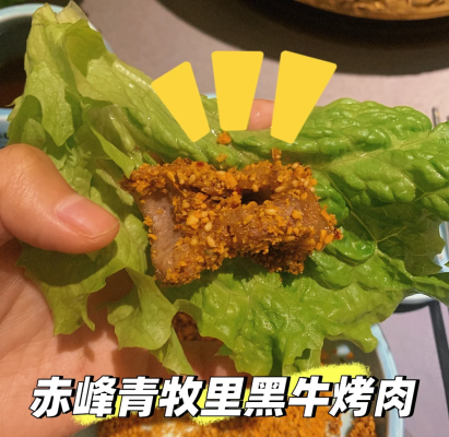 赤峰市醫(yī)院烤肉電話多少號(hào)-第1張圖片