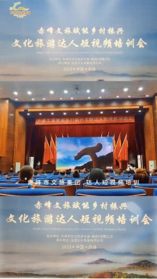 赤峰市文化旅游局電話號碼-第1張圖片