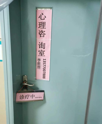 赤峰二醫(yī)院心理咨詢電話號碼-第1張圖片