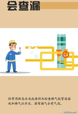 赤峰松山區(qū)燃氣公司電話號碼-第1張圖片