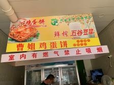 赤峰老式大煎餅店電話號碼多少-第1張圖片