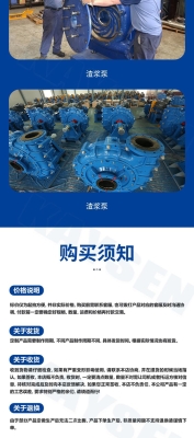 赤峰渣漿泵供應商電話是多少號-第1張圖片