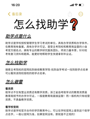 內(nèi)蒙古赤峰自考助學(xué)點電話號碼-第1張圖片