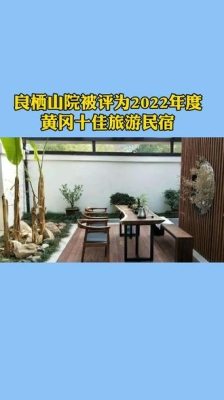 內(nèi)蒙赤峰良棲民宿地址電話號(hào)碼-第1張圖片