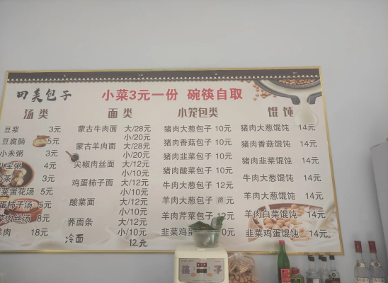 赤峰市手工包子店地址電話號碼-第1張圖片