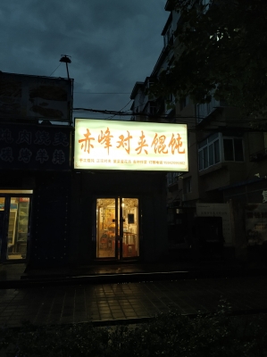 赤峰團購羊排電話地址查詢-第1張圖片