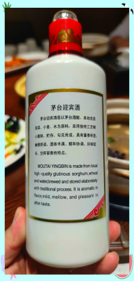 赤峰茅臺迎賓酒專賣店電話號碼-第1張圖片