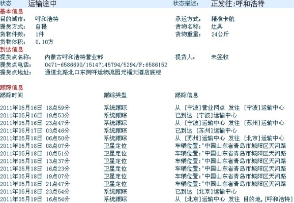 赤峰蒙中教材電話號(hào)碼查詢是多少-第1張圖片