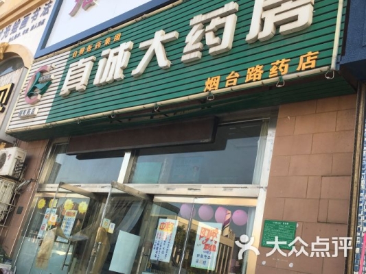 赤峰五門市大藥店電話號(hào)碼-第1張圖片