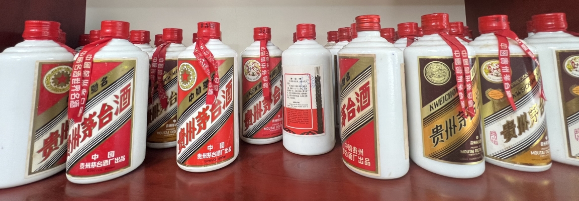 赤峰回收茅臺酒瓶子電話號碼-第1張圖片