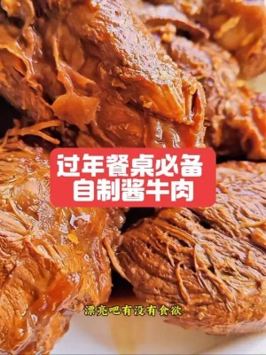 赤峰醬鹵加工廠電話地址查詢-第1張圖片