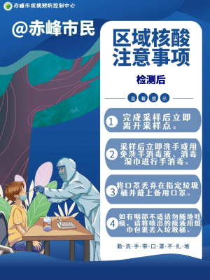 赤峰新健康碼申請電話號碼是多少-第1張圖片